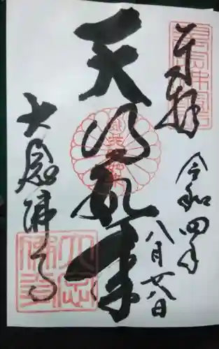 大念佛寺(大阪府)