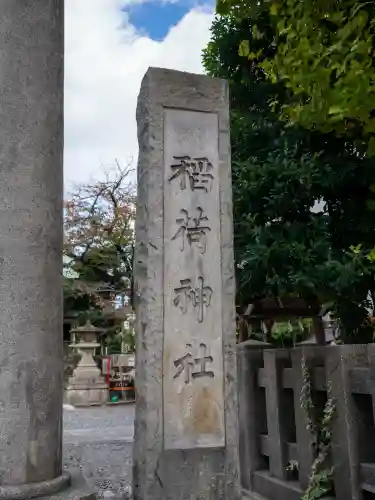 猿江神社(東京都)