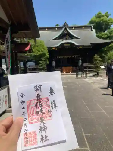 阿豆佐味天神社 立川水天宮(東京都)