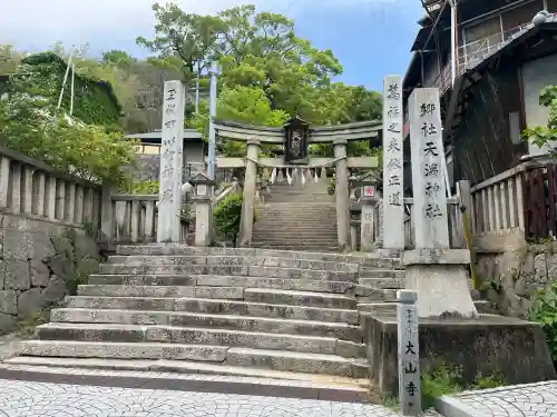 御袖天満宮(広島県)