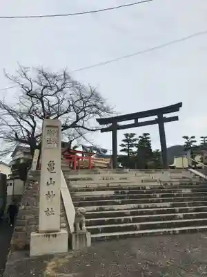 亀山神社(広島県)