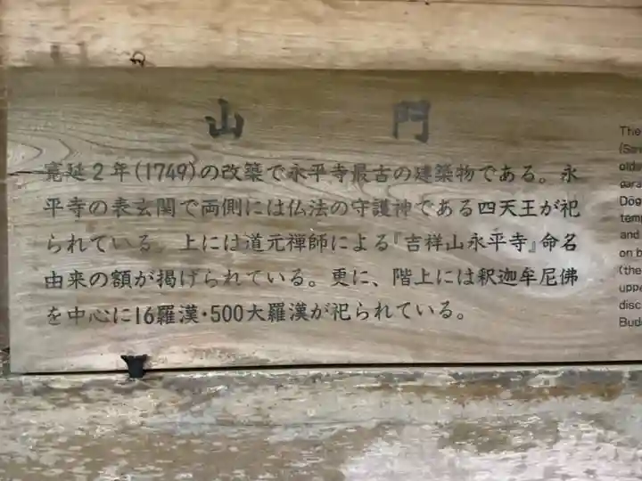 永平寺(福井県)