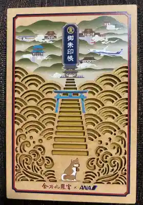 金刀比羅宮(香川県)
