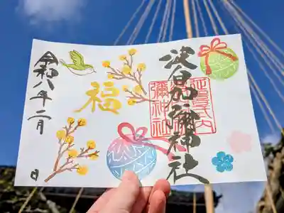 日本唯一香辛料の神　波自加彌神社の御朱印