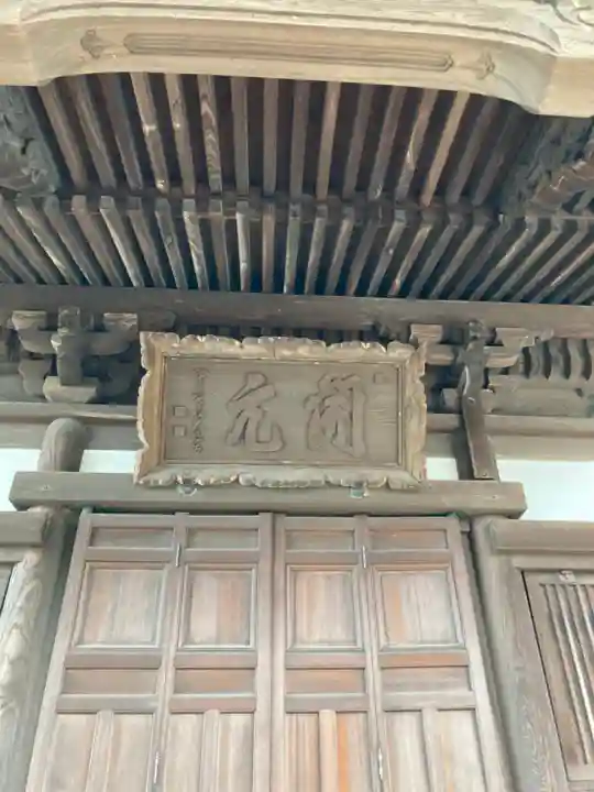 時光寺のその他建物