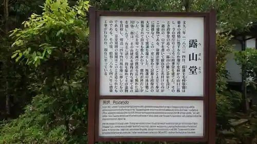 瑠璃光寺の歴史