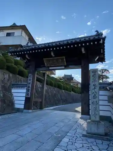 郷照寺の山門