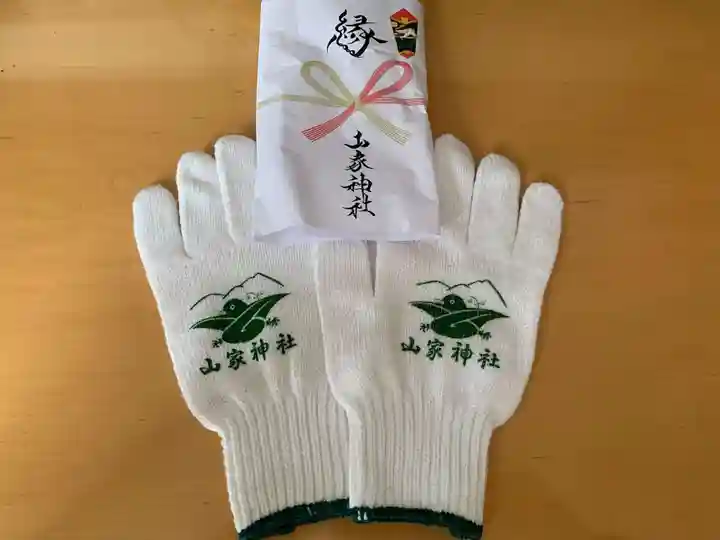 山家神社奥宮の授与品その他