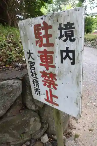 高鉾神社のその他建物