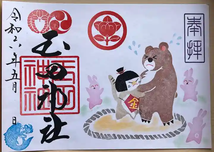 玉田神社(京都府)