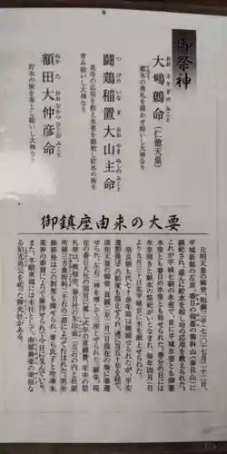 氷室神社(奈良県)