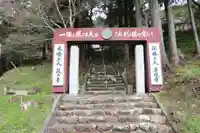 蓮華寺(静岡県)
