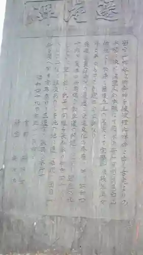 白山神社のその他建物