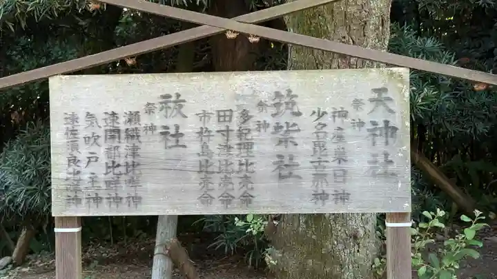 出雲大社相模分祠(神奈川県)