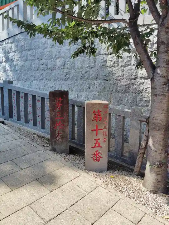 放生寺(東京都)