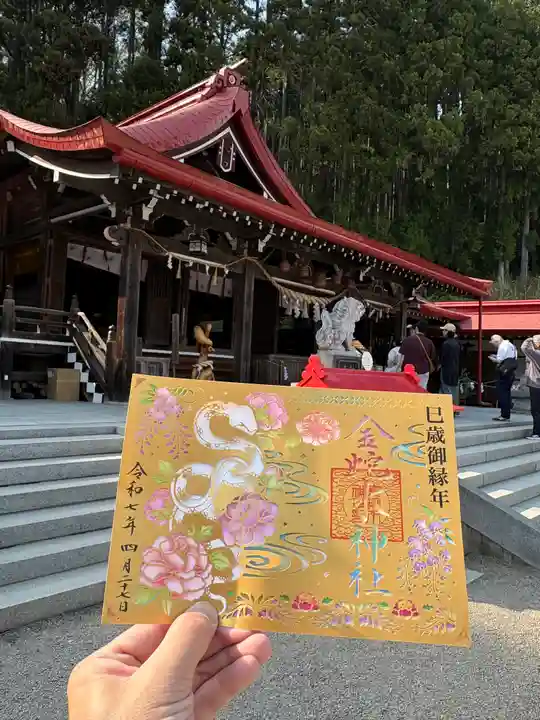 金蛇水神社(宮城県)