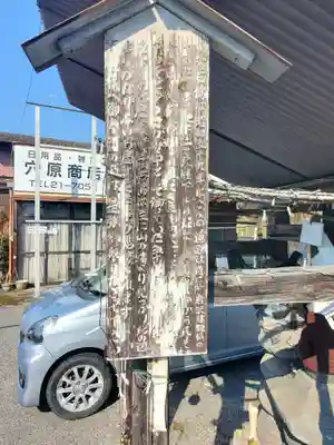 水使神社(栃木県)