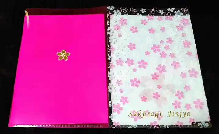 櫻木神社の授与品その他