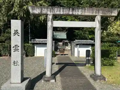 東田神明宮(愛知県)
