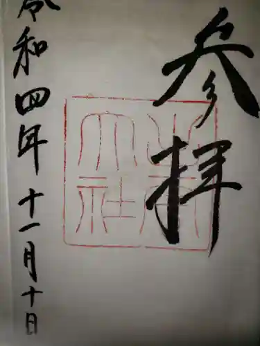 出雲大社(島根県)