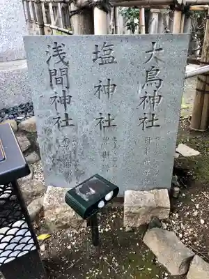 平河天満宮のその他建物