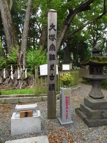 小室浅間神社の建物その他