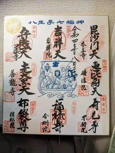 本立寺の御朱印