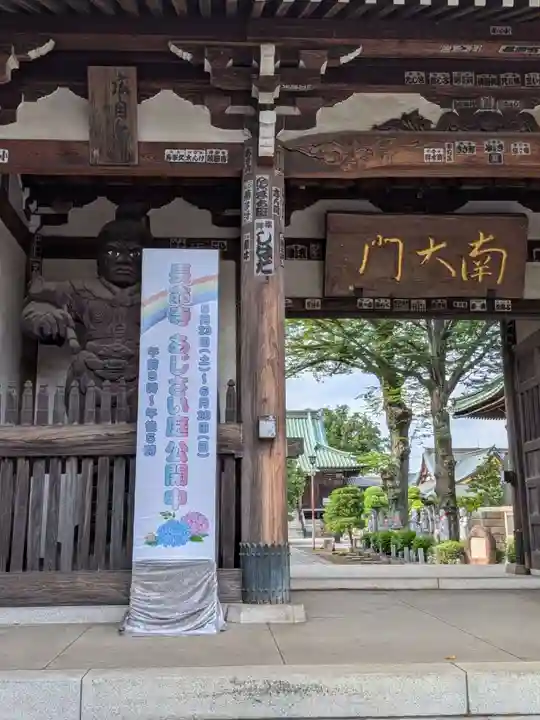 長命寺(東京都)