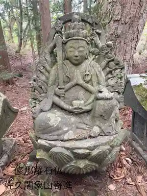 修那羅山安宮神社(長野県)