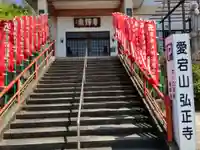 弘正寺(愛知県)