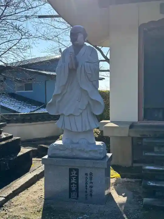 妙正寺(広島県)