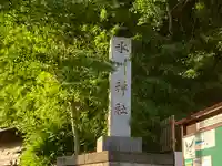 西堀氷川神社(埼玉県)