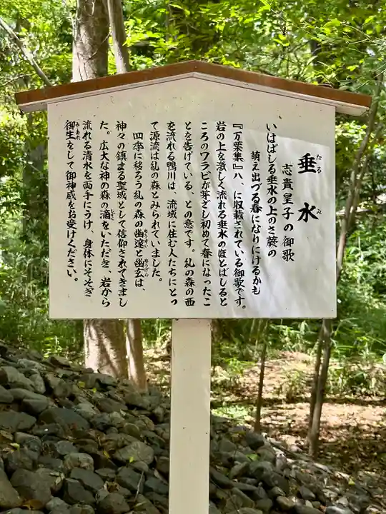 賀茂御祖神社(下鴨神社)(京都府)