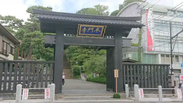 池上本門寺の山門・神門