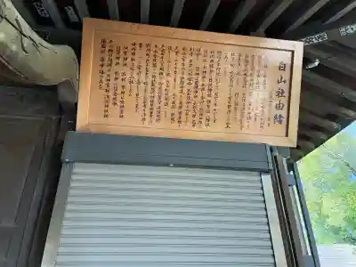 別所白山神社の{uncategorized: "未分類", other: "その他", undefined: "問題あり", building: "その他建物", grave: "お墓", sacred_gate: "鳥居", guardian: "狛犬", statue: "像", buddha: "仏像", history: "歴史", nature: "自然", garden: "庭園", animal: "動物", pagoda: "塔", temizu: "手水舎", mountain_gate: "山門・神門", sanctuary: "本殿・本堂", subordinate: "末社・摂社", art: "芸術", scenery: "景色", jizo: "地蔵", ema: "絵馬", goshuin: "御朱印", omikuji: "おみくじ", items: "授与品その他", amulet: "お守り", goshuincho: "御朱印帳", eats: "食事", festival: "お祭り", votive_dance: "神楽", shichigosan: "七五三参", wedding: "結婚式", experience: "体験その他", initially: "初詣", around: "周辺", anti_infection: "感染症対策"}