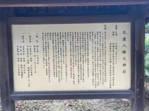 大浜八幡大神社(愛媛県)