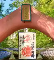 桃太郎神社(栗栖)(愛知県)