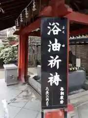 待乳山聖天（本龍院）の建物その他