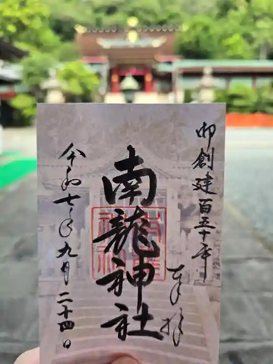 紀州東照宮(和歌山県)