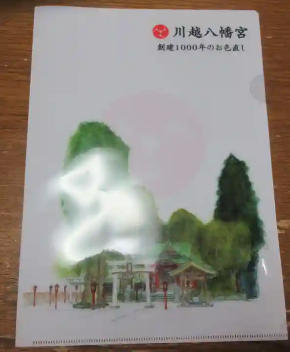 川越八幡宮(埼玉県)