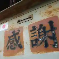 天神社（治郎丸東）の建物その他