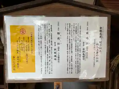 安井金比羅宮の歴史