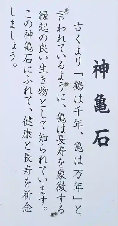 砥鹿神社(里宮)(愛知県)