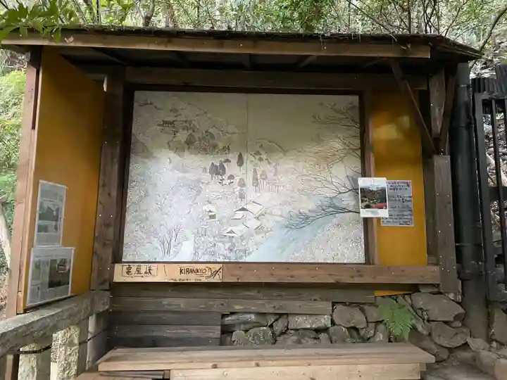 大悲閣千光寺(京都府)