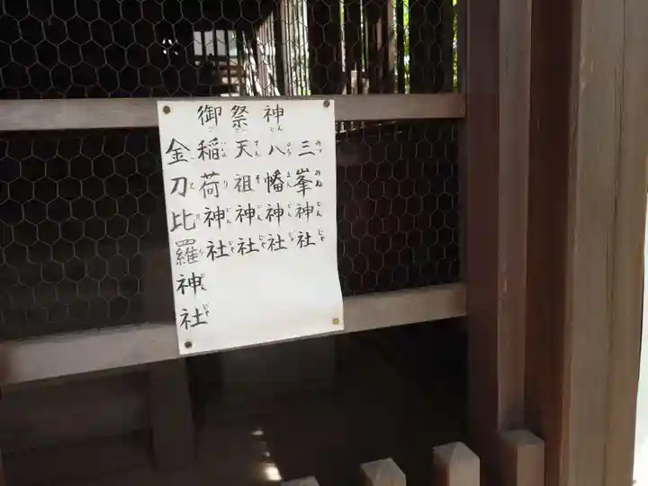 鹿嶋神社(東京都)
