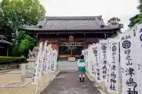 津島神社(卯之山津嶋神社)(愛知県)