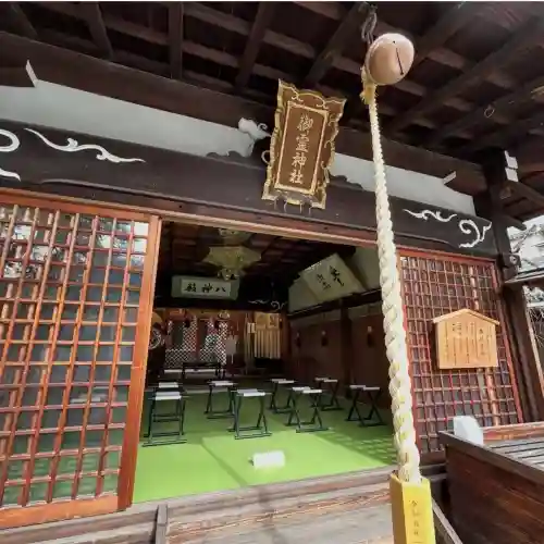 御霊神社の{uncategorized: "未分類", other: "その他", undefined: "問題あり", building: "その他建物", grave: "お墓", sacred_gate: "鳥居", guardian: "狛犬", statue: "像", buddha: "仏像", history: "歴史", nature: "自然", garden: "庭園", animal: "動物", pagoda: "塔", temizu: "手水舎", mountain_gate: "山門・神門", sanctuary: "本殿・本堂", subordinate: "末社・摂社", art: "芸術", scenery: "景色", jizo: "地蔵", ema: "絵馬", goshuin: "御朱印", omikuji: "おみくじ", items: "授与品その他", amulet: "お守り", goshuincho: "御朱印帳", eats: "食事", festival: "お祭り", votive_dance: "神楽", shichigosan: "七五三参", wedding: "結婚式", experience: "体験その他", initially: "初詣", around: "周辺", anti_infection: "感染症対策"}