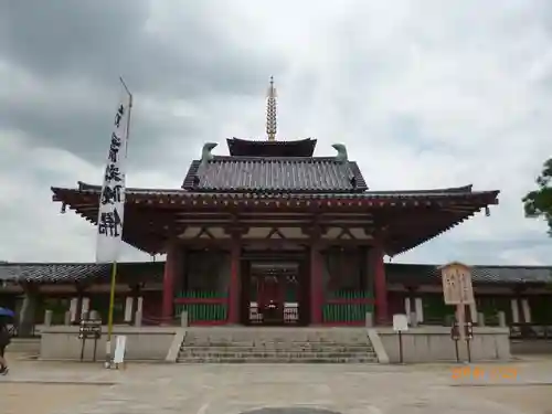 四天王寺の山門・神門