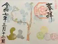 大歳神社(静岡県)