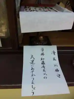 妙法寺の授与品その他